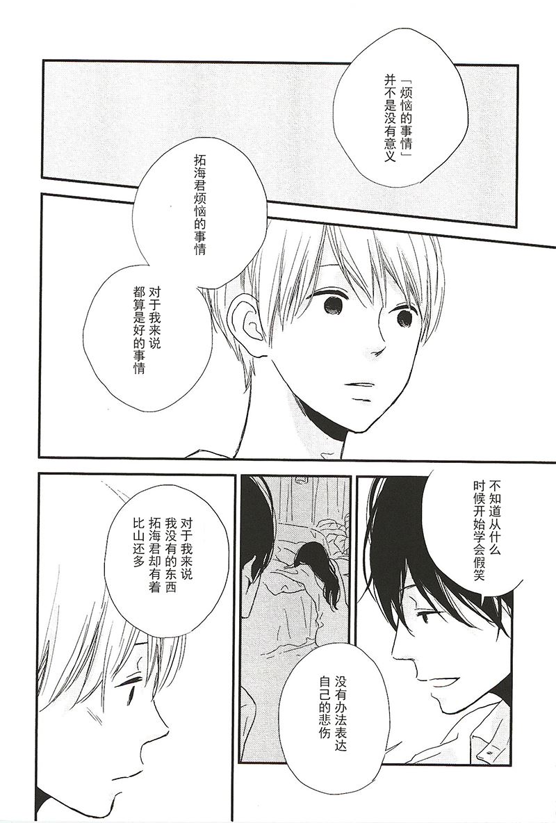 《最后星期五》21 第7页