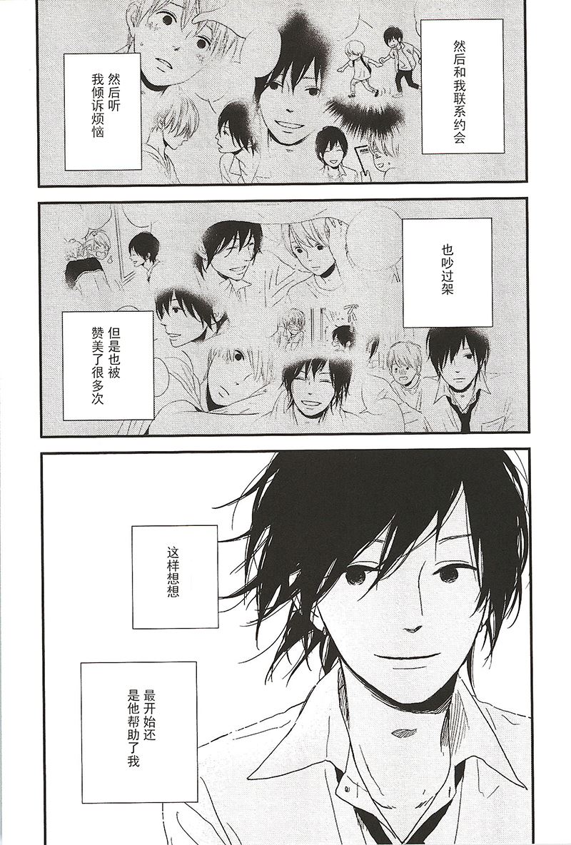 《最后星期五》23 第1页