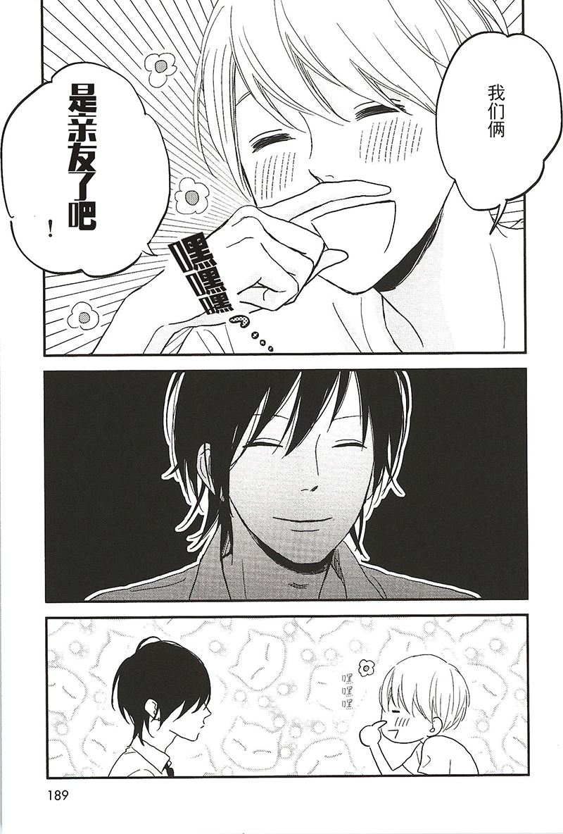 《最后星期五》23 第3页