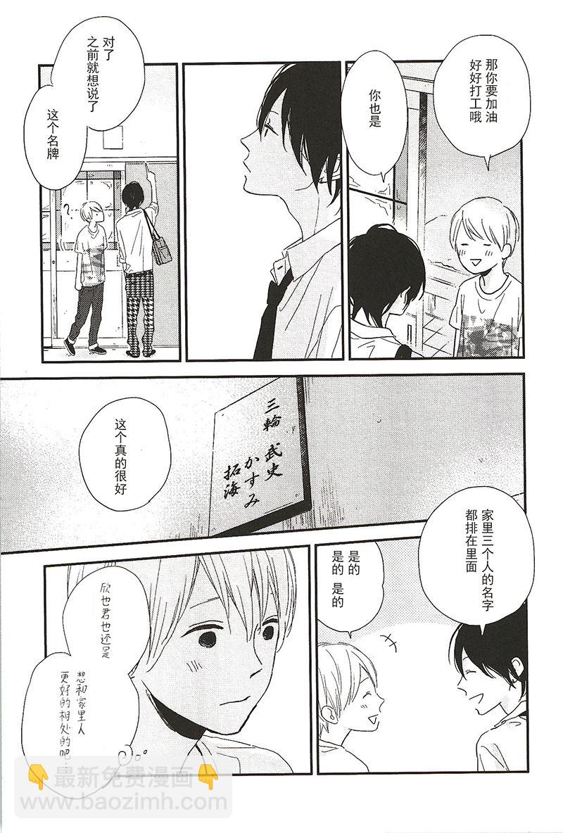 《最后星期五》23 第5页