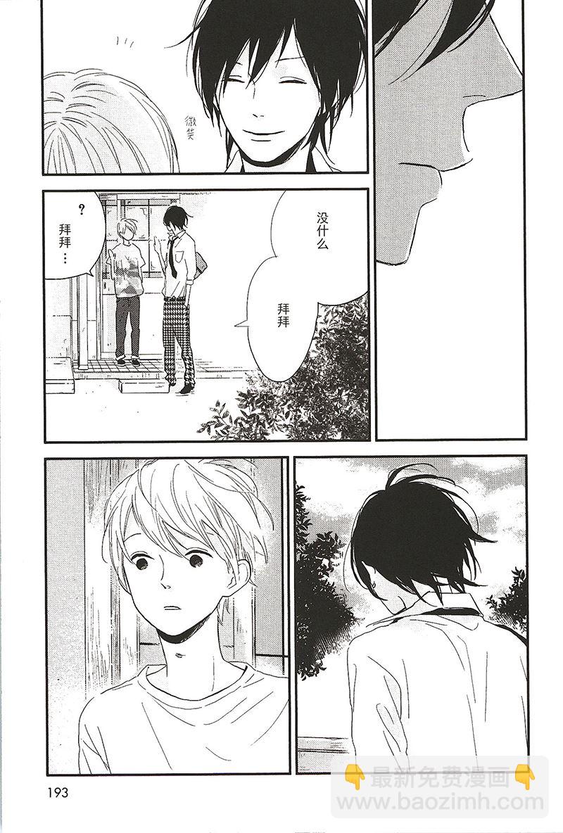 《最后星期五》23 第7页