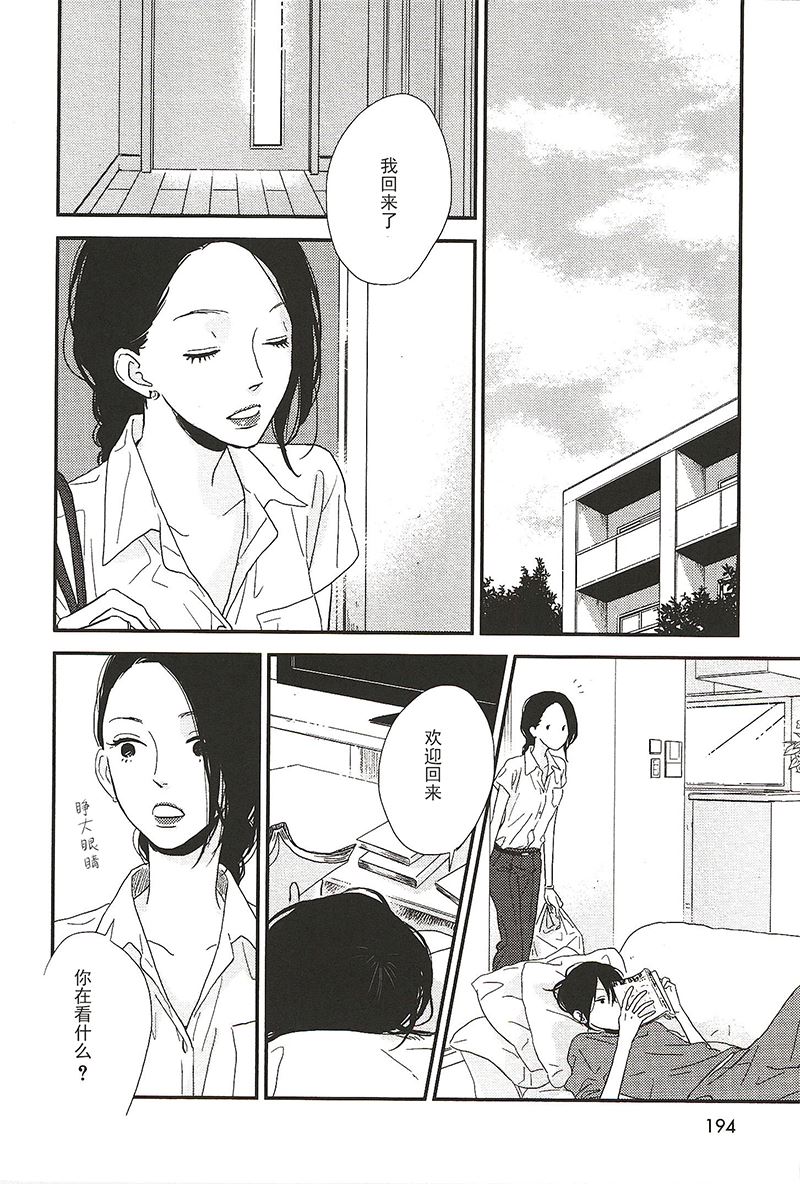 《最后星期五》23 第8页