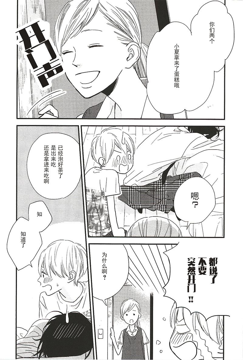 《最后星期五》22 第6页