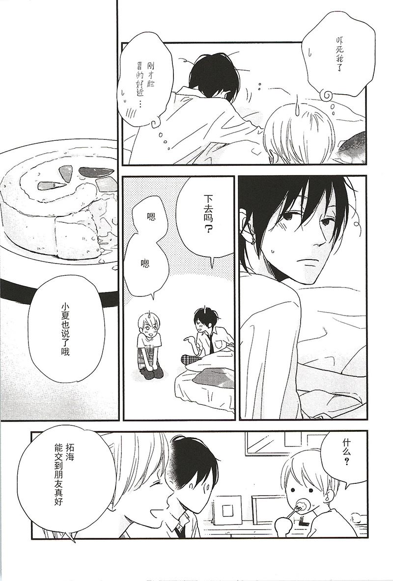 《最后星期五》22 第7页