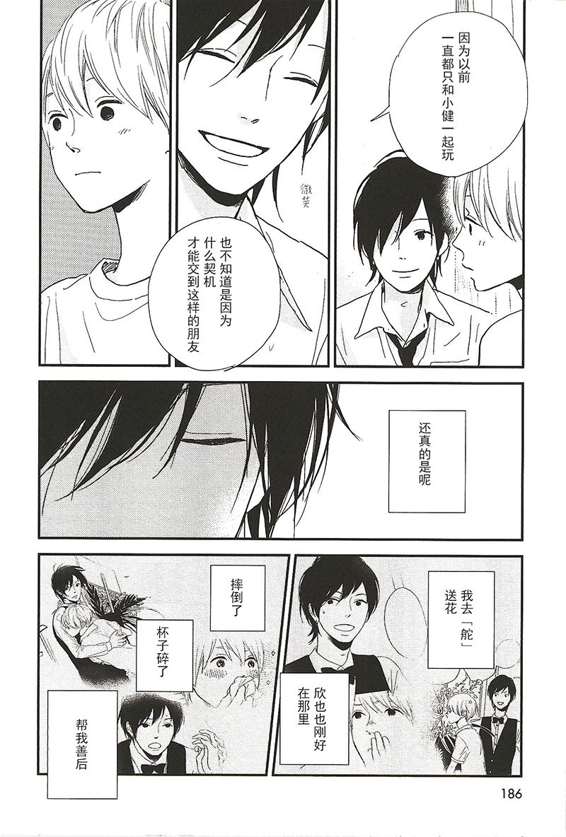 《最后星期五》22 第8页