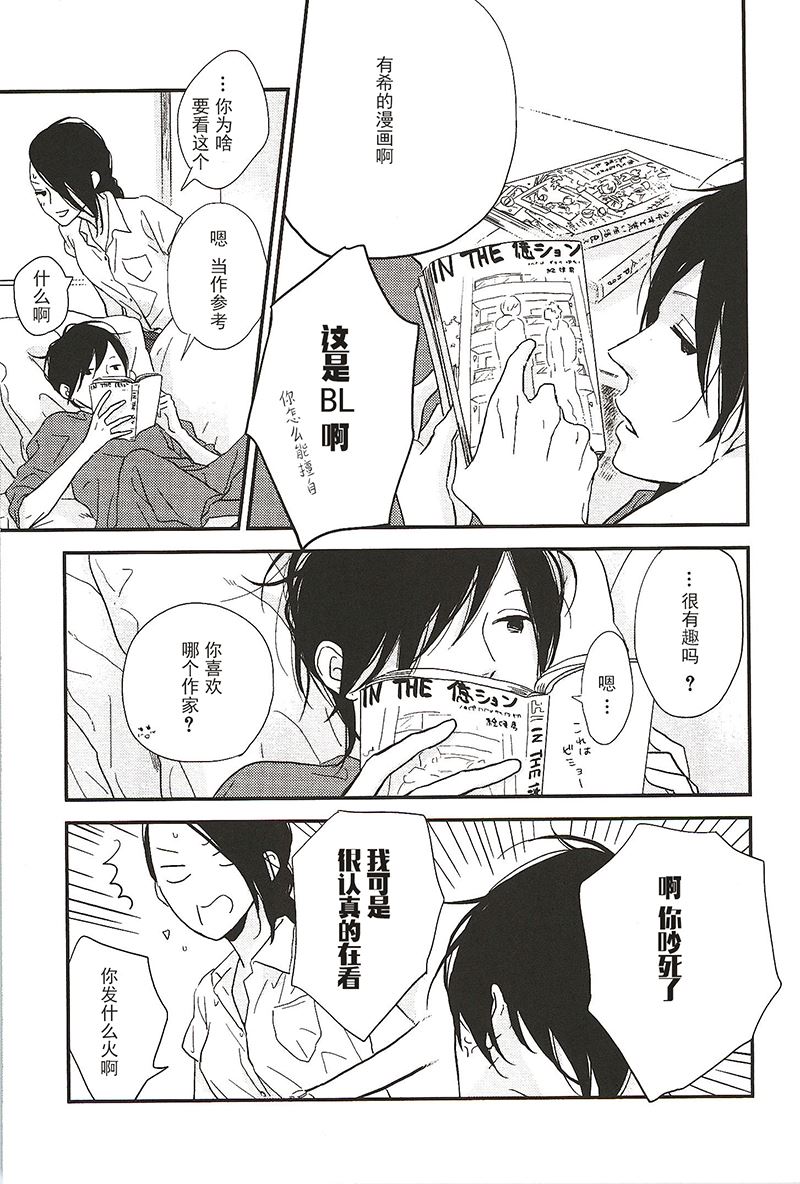 《最后星期五》24 第1页
