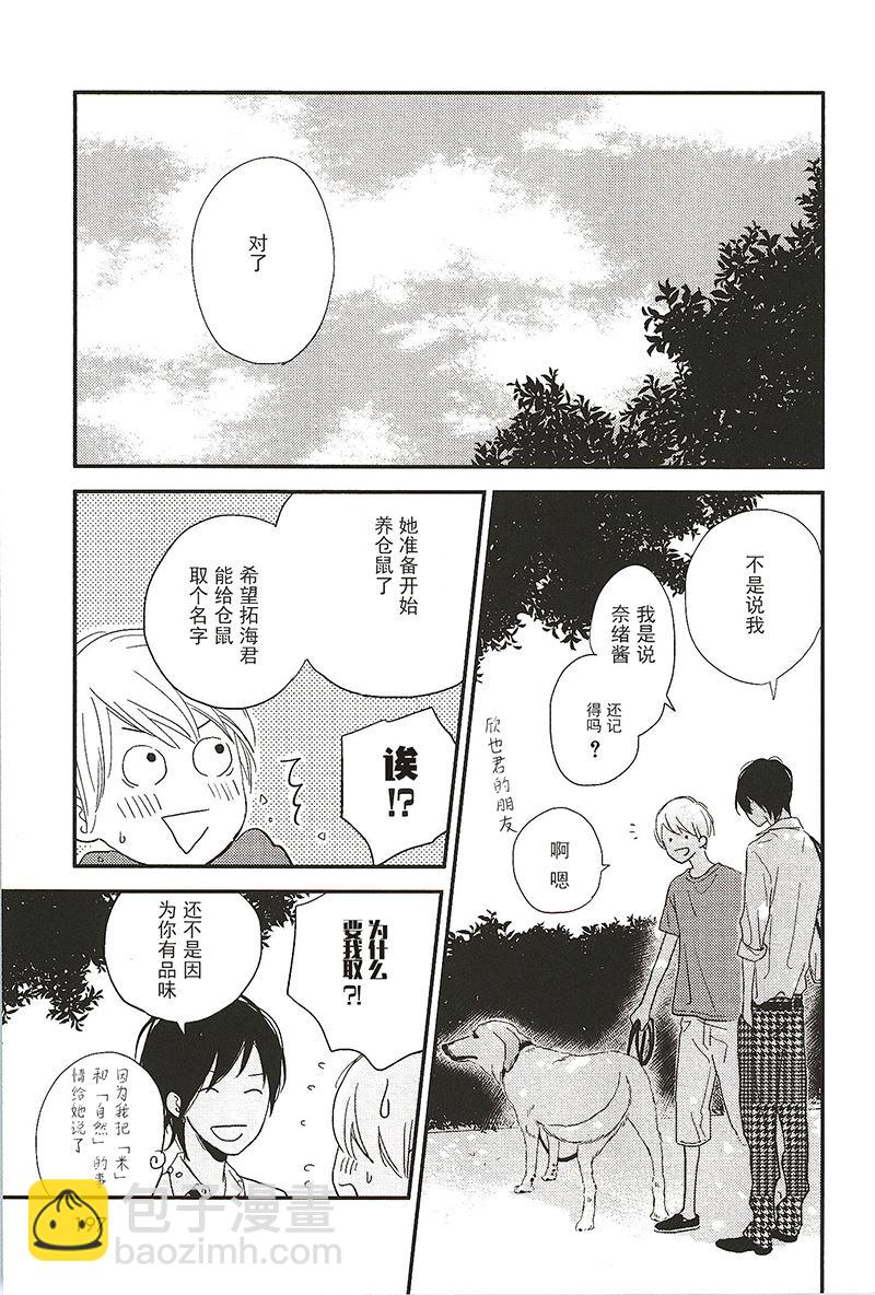 《最后星期五》24 第3页