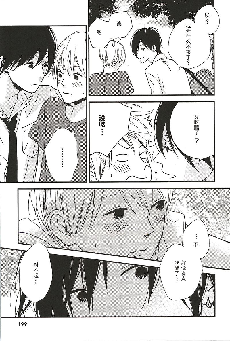 《最后星期五》24 第5页