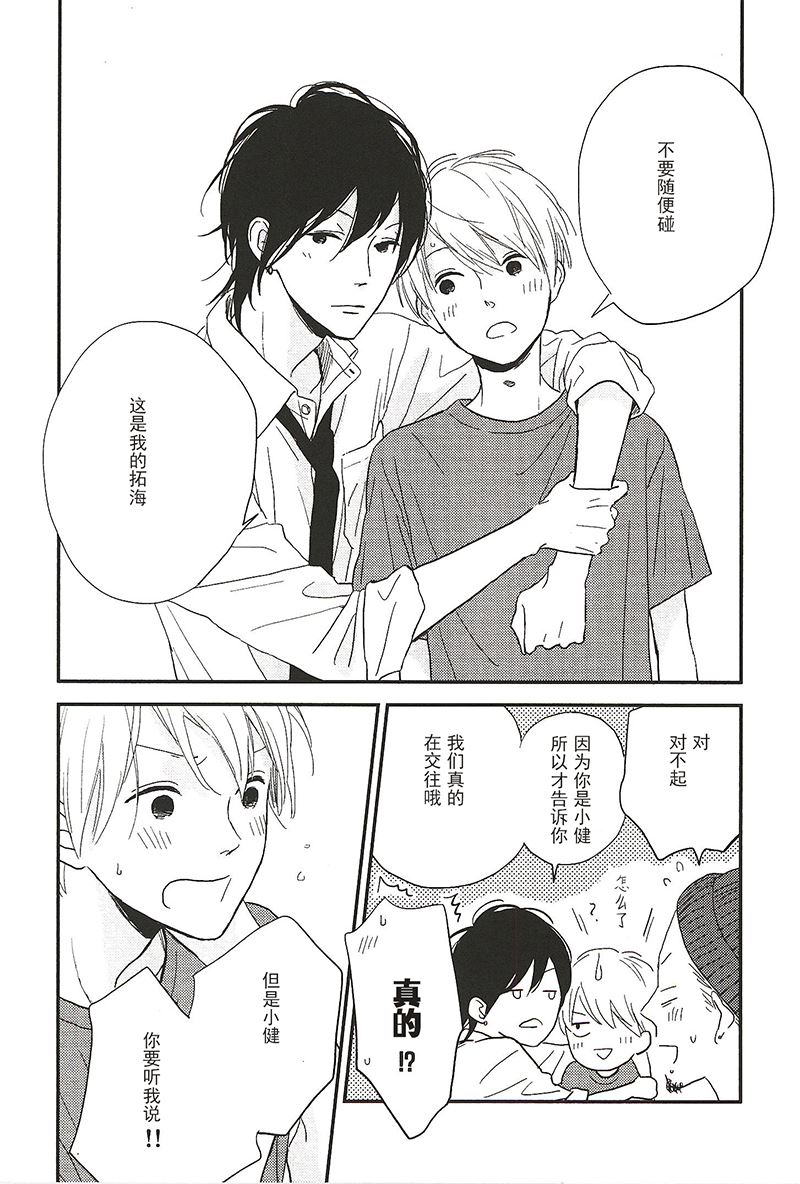 《最后星期五》27 第2页