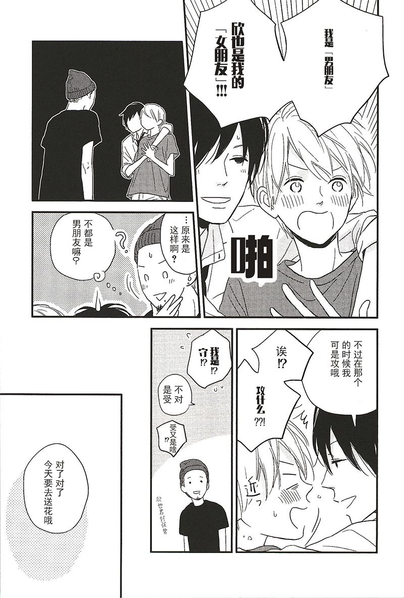 《最后星期五》27 第3页