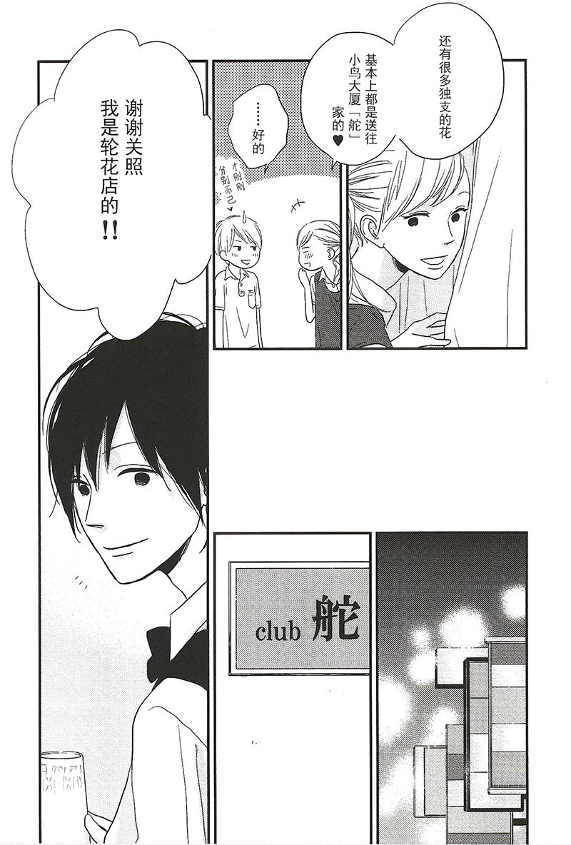 《最后星期五》27 第4页