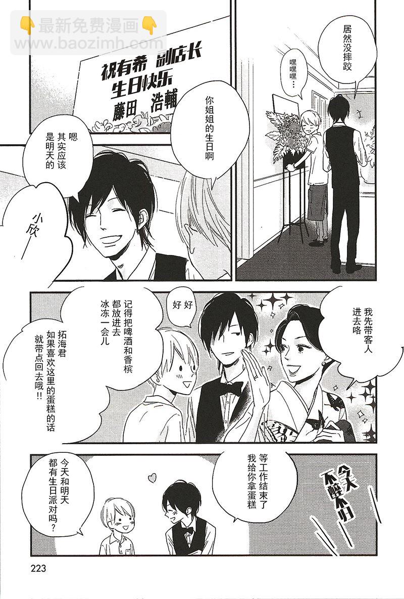 《最后星期五》27 第5页