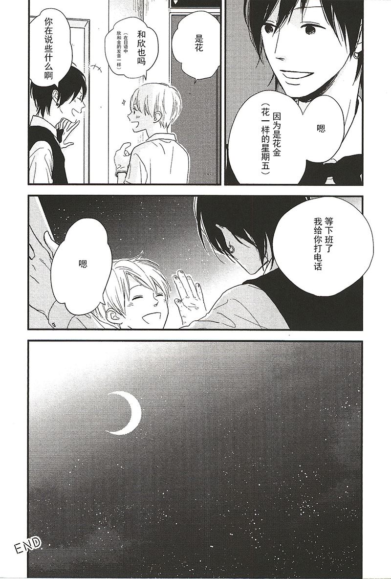 《最后星期五》27 第6页
