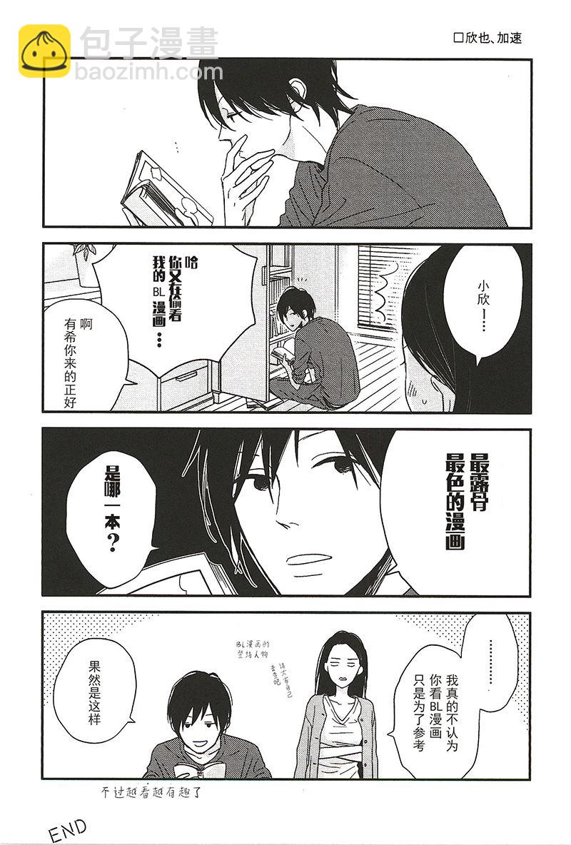 《最后星期五》27 第7页