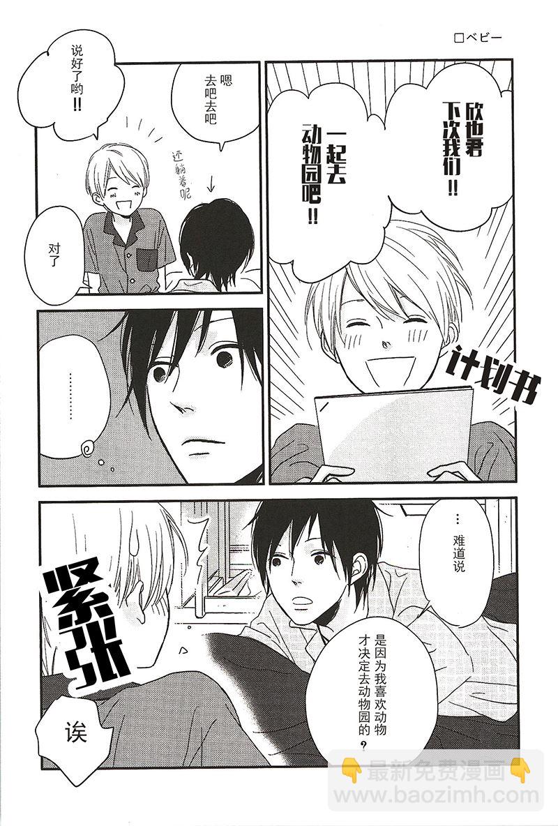《最后星期五》27 第8页