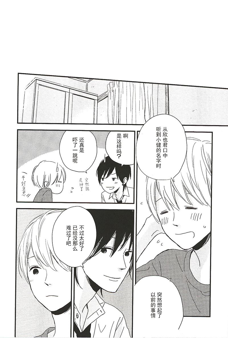 《最后星期五》25 第2页