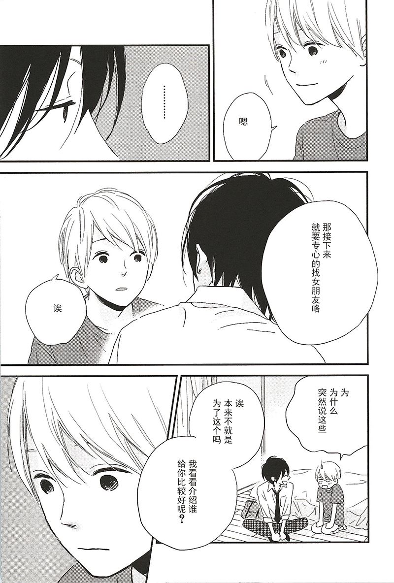 《最后星期五》25 第3页