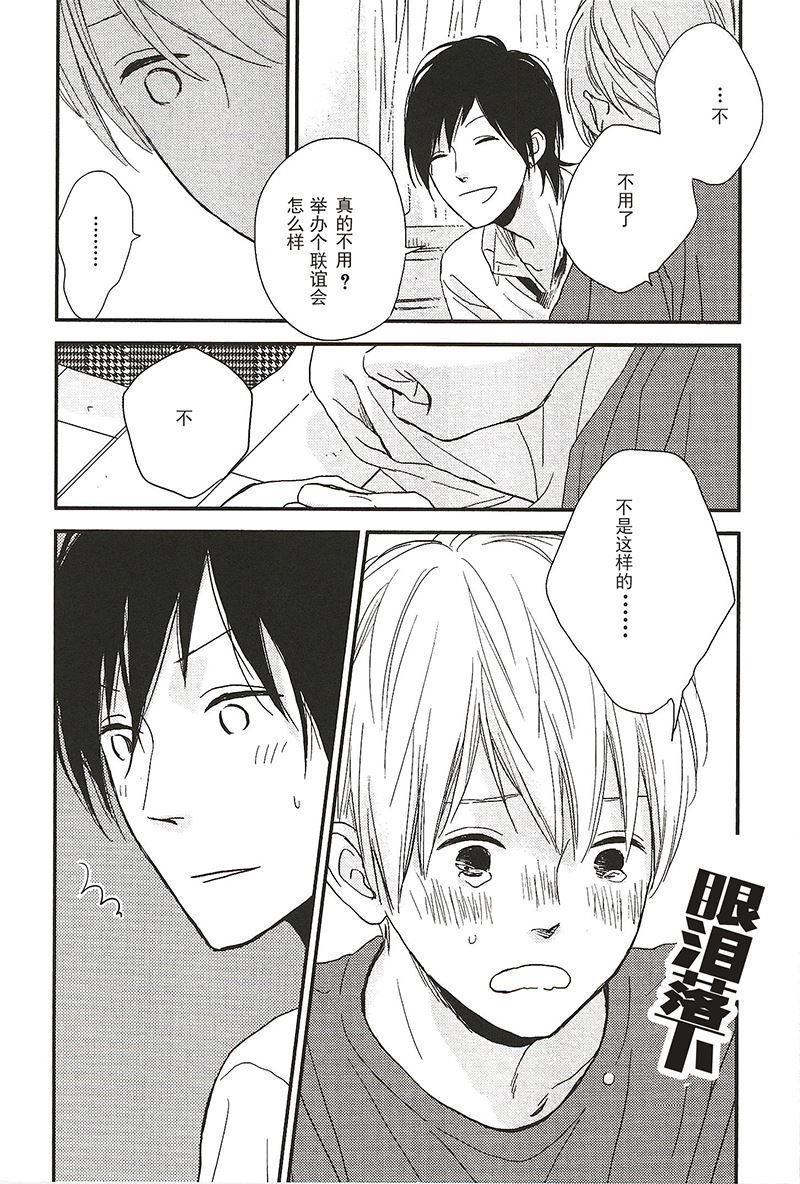 《最后星期五》25 第4页