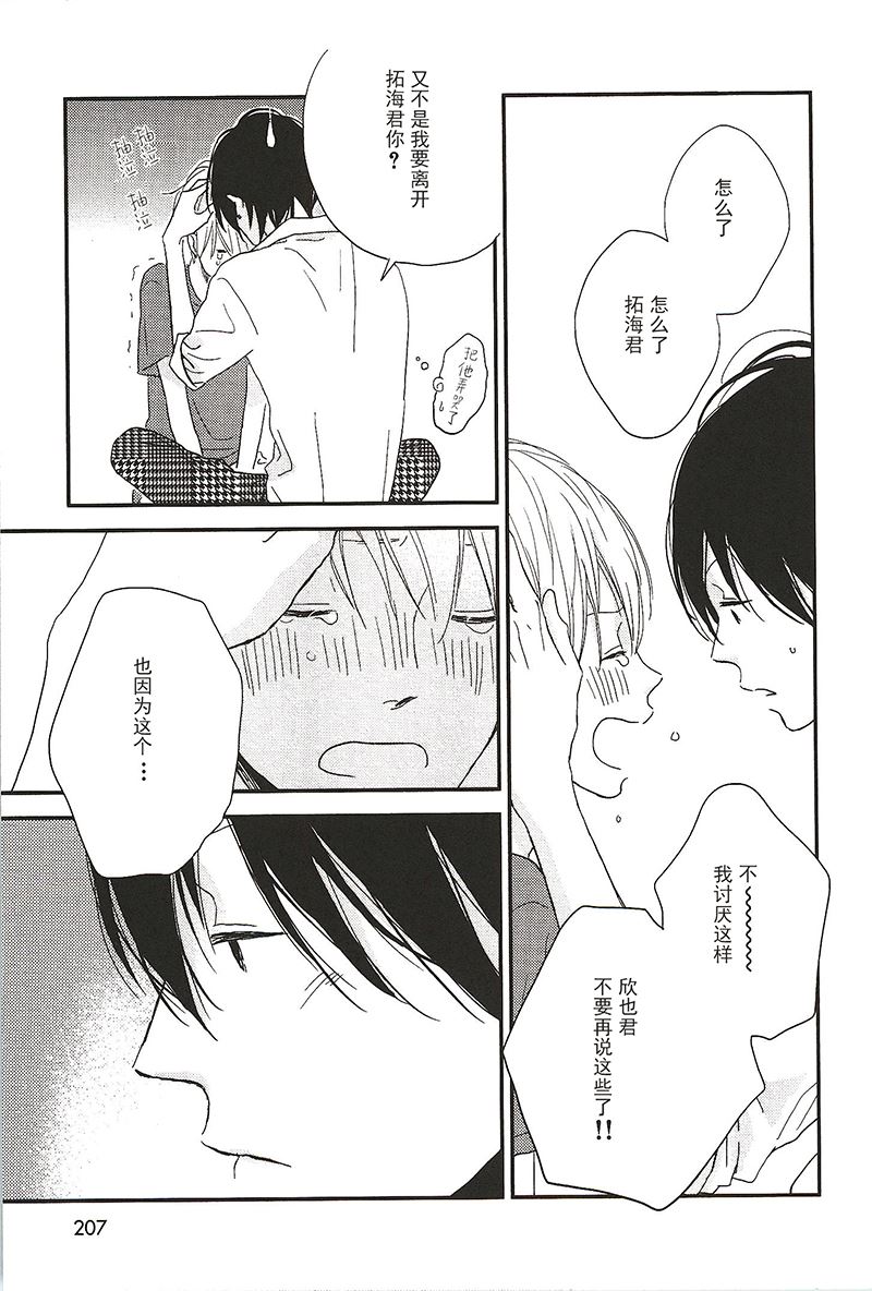 《最后星期五》25 第5页