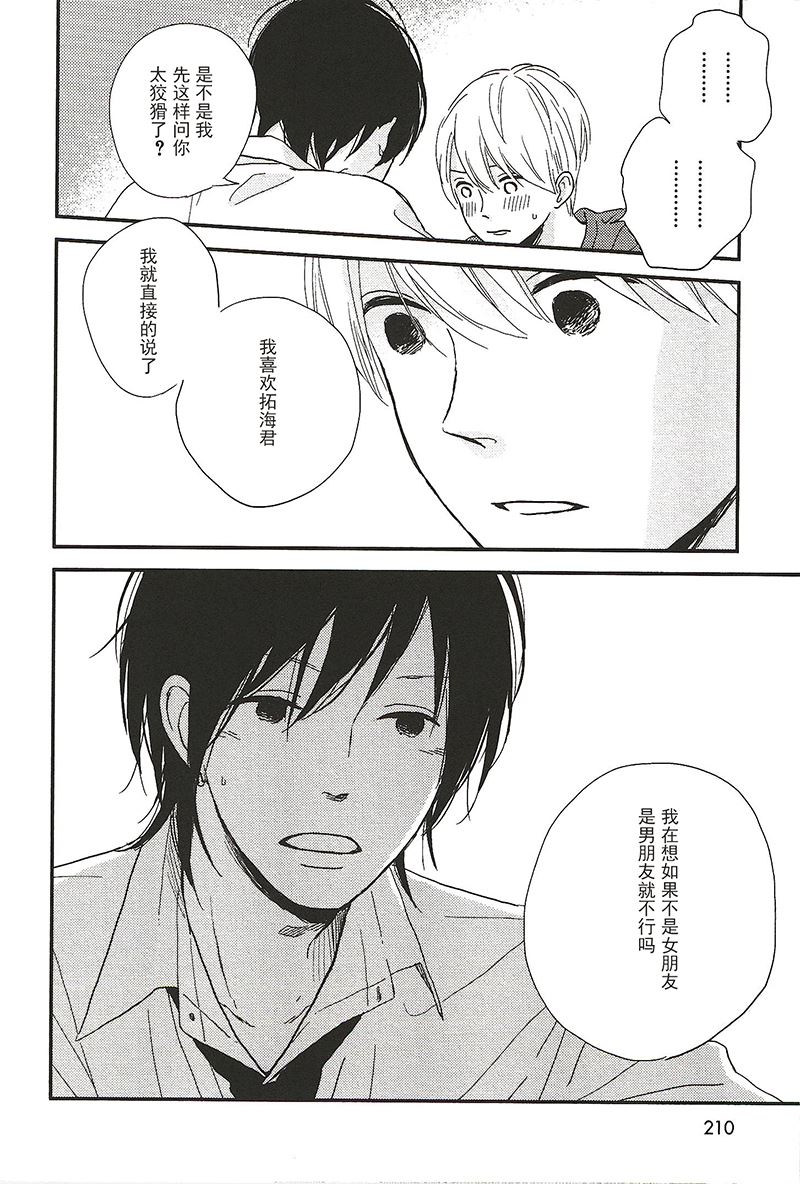 《最后星期五》25 第8页