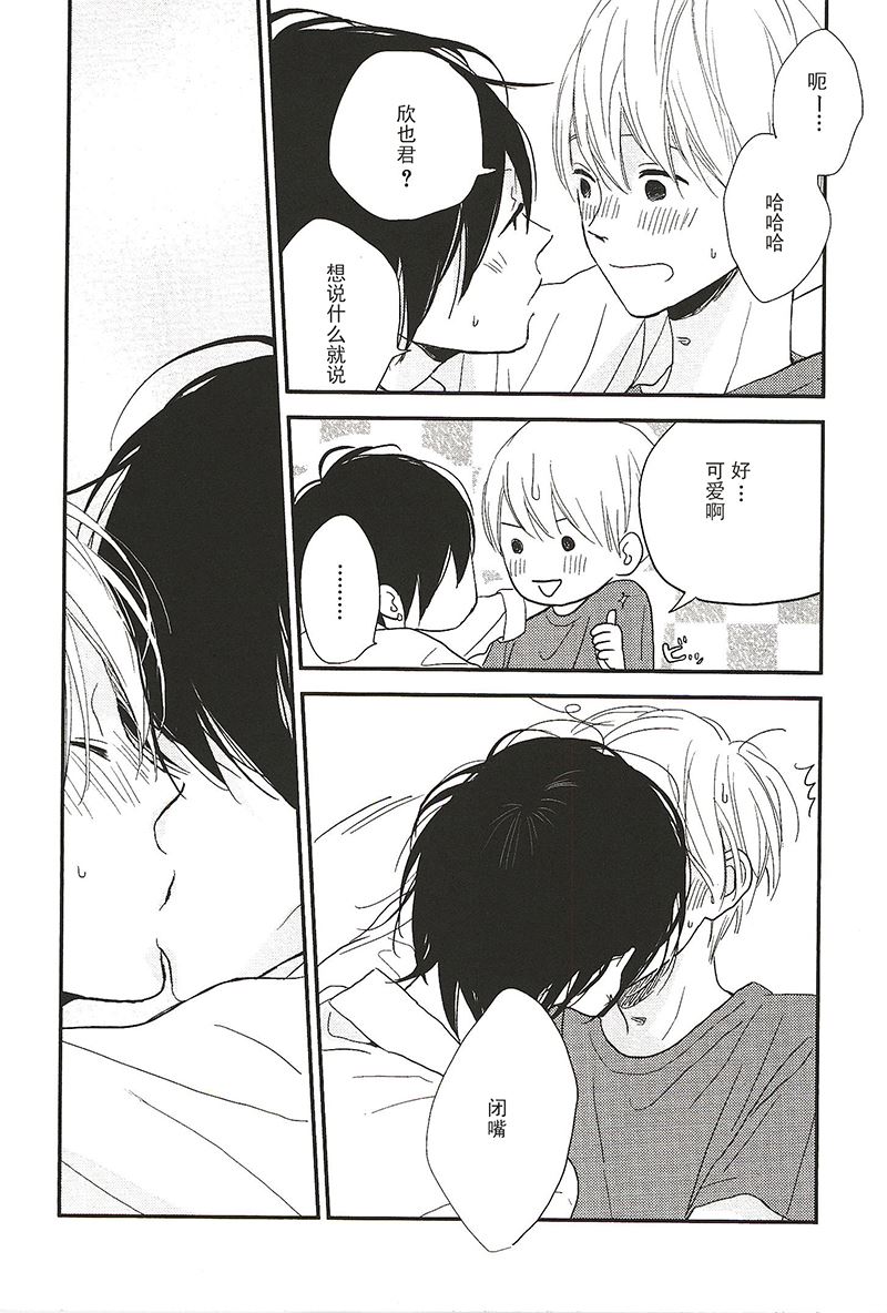 《最后星期五》26 第2页