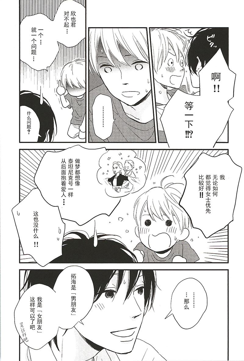 《最后星期五》26 第3页