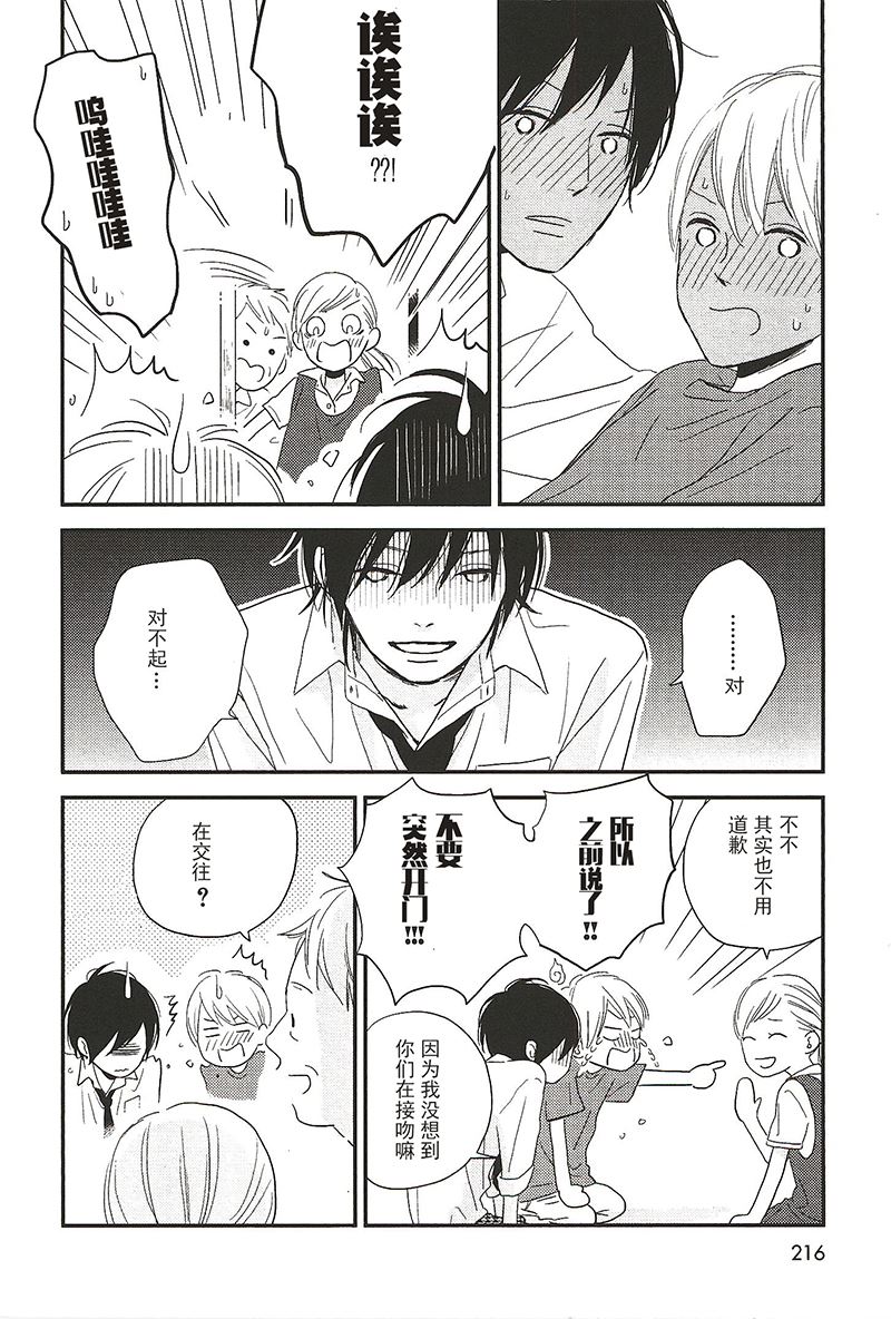 《最后星期五》26 第6页