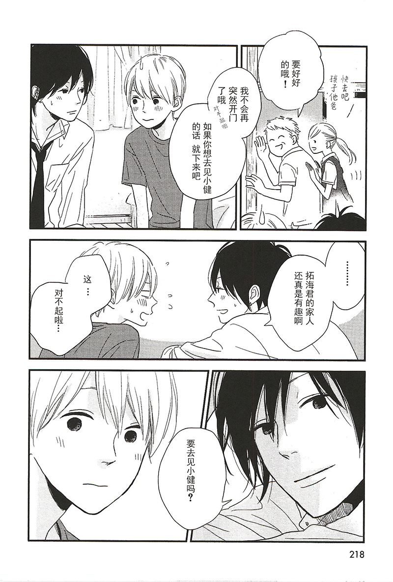 《最后星期五》26 第8页