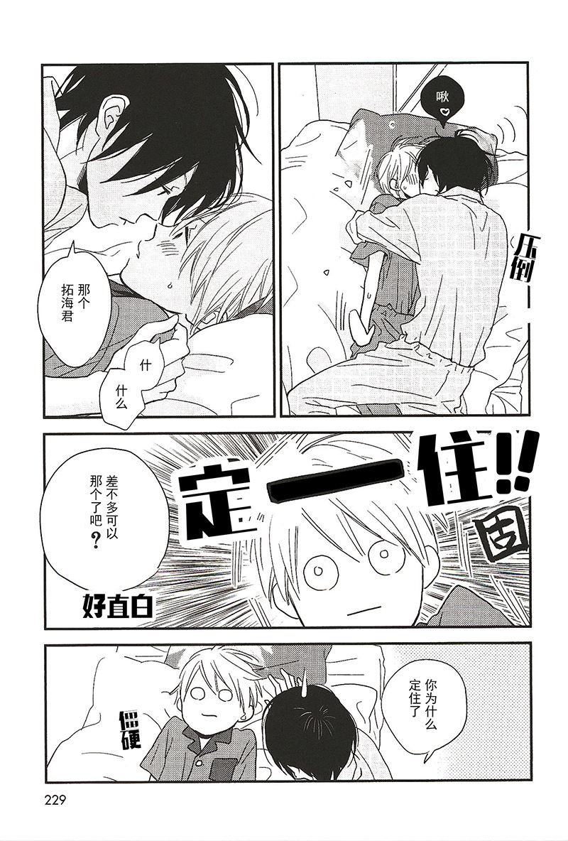 《最后星期五》28 第2页