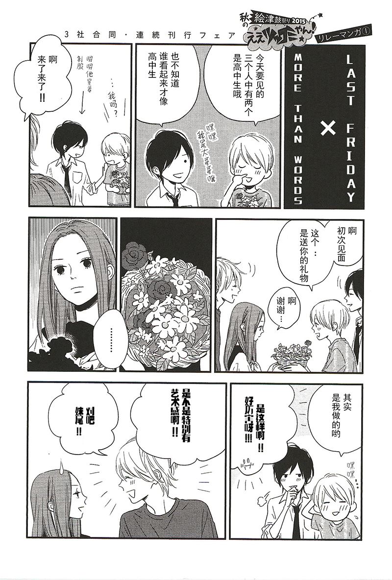 《最后星期五》28 第5页