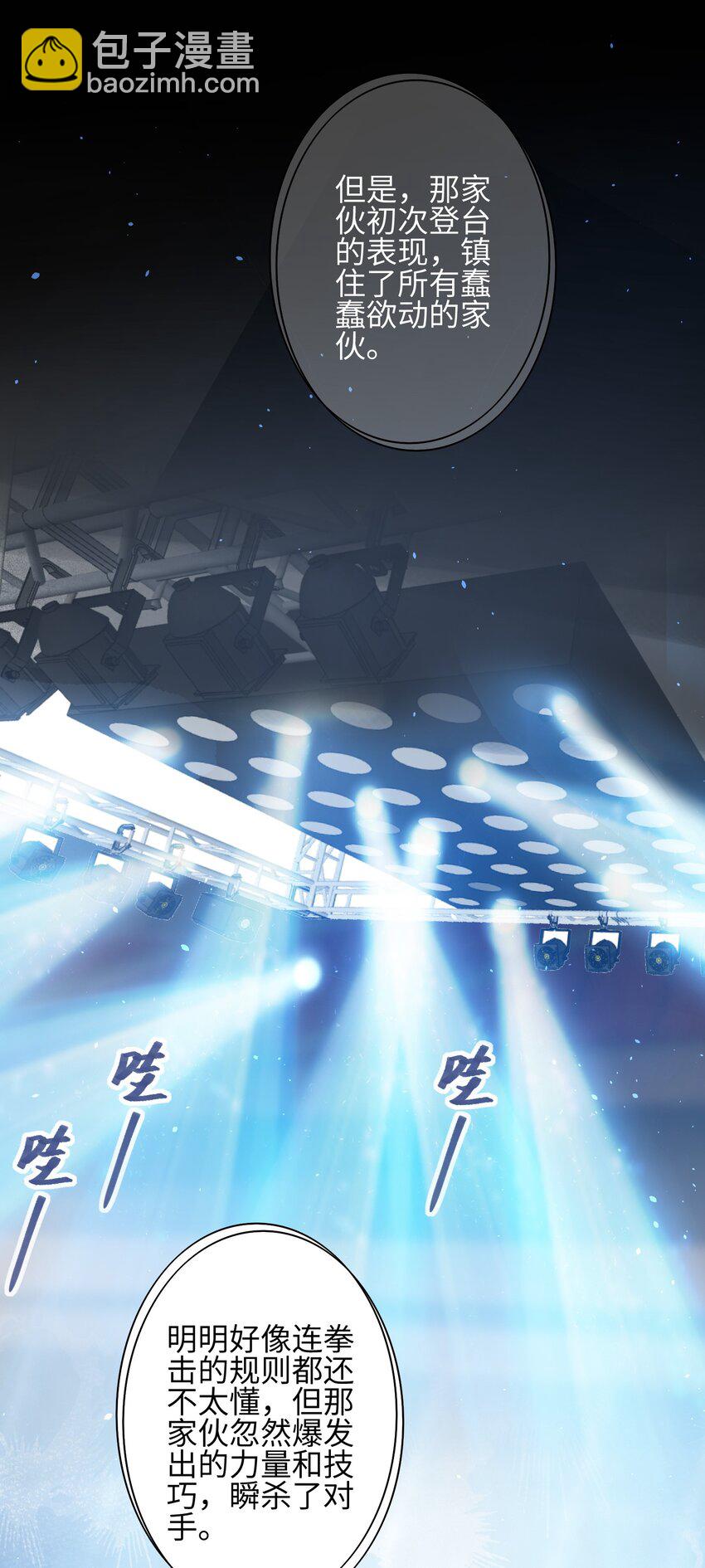 《当温柔的他被迫接了炸毛剧本》004 “疯狗” 第14页