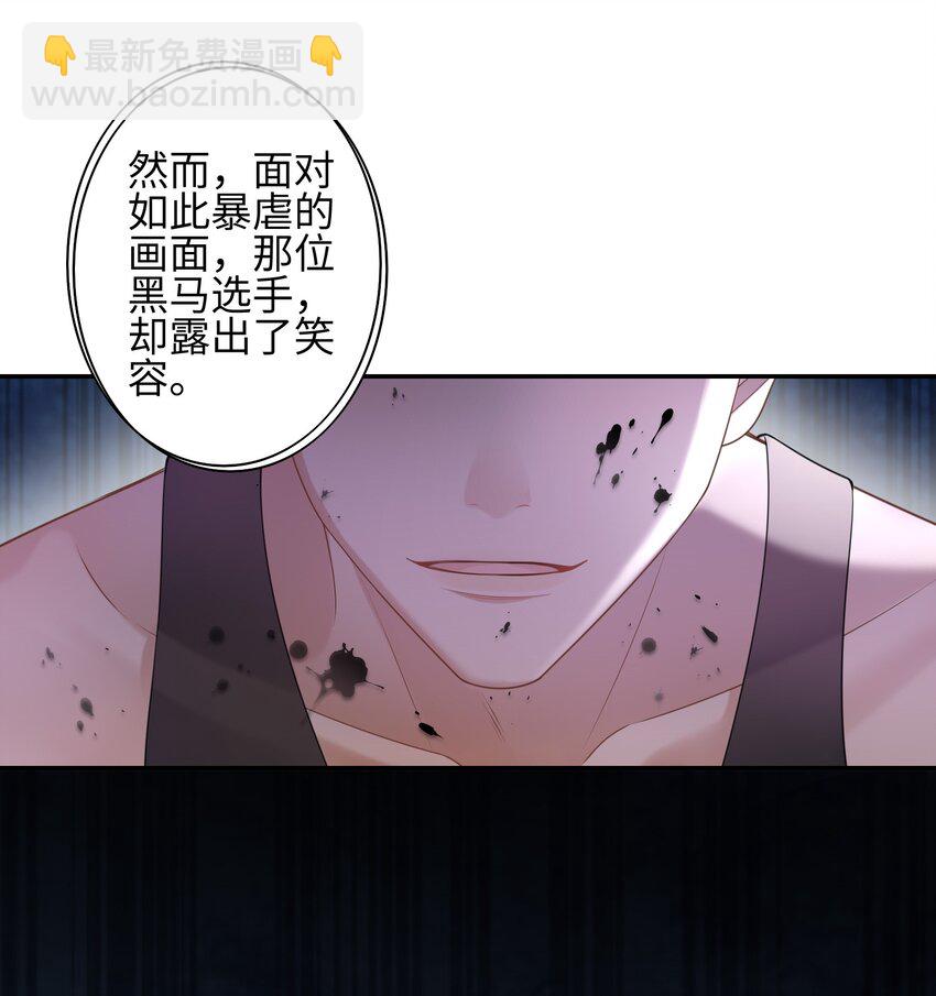 《当温柔的他被迫接了炸毛剧本》004 “疯狗” 第18页