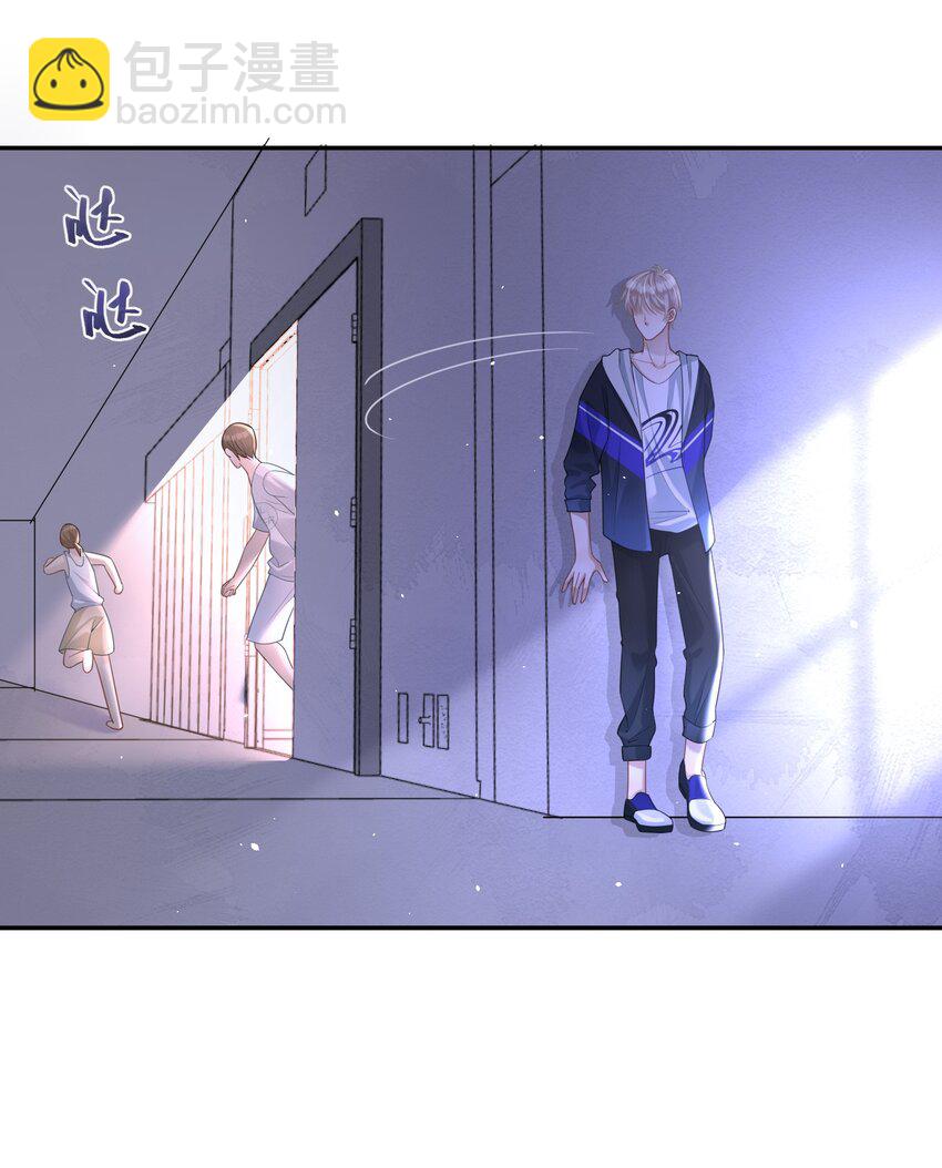《当温柔的他被迫接了炸毛剧本》004 “疯狗” 第27页