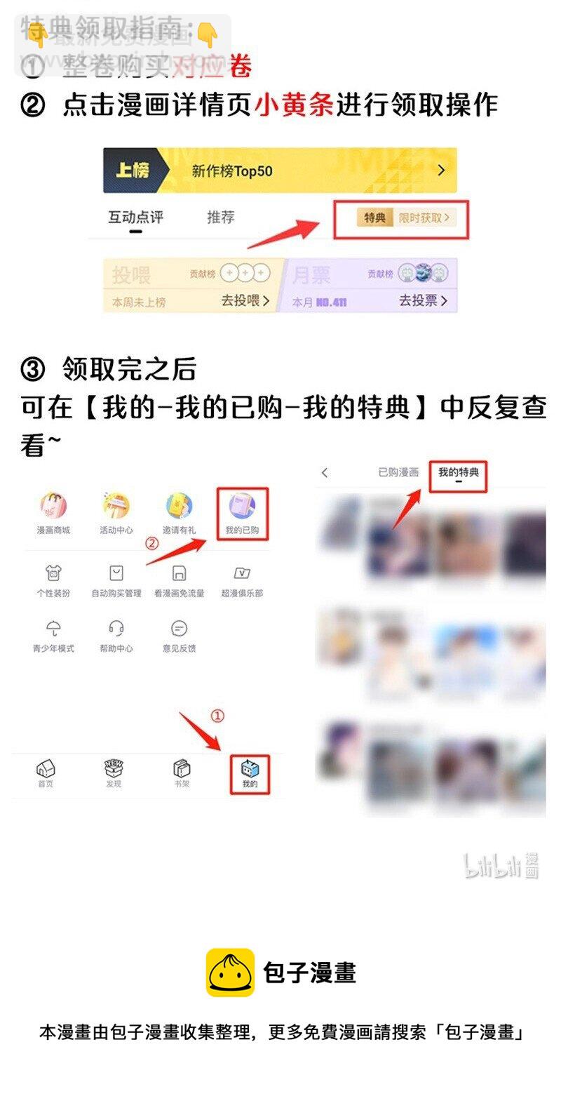 《当温柔的他被迫接了炸毛剧本》004 “疯狗” 第45页
