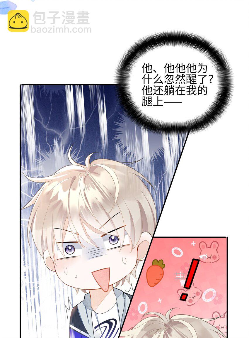 《当温柔的他被迫接了炸毛剧本》003 天使，是真的 第14页