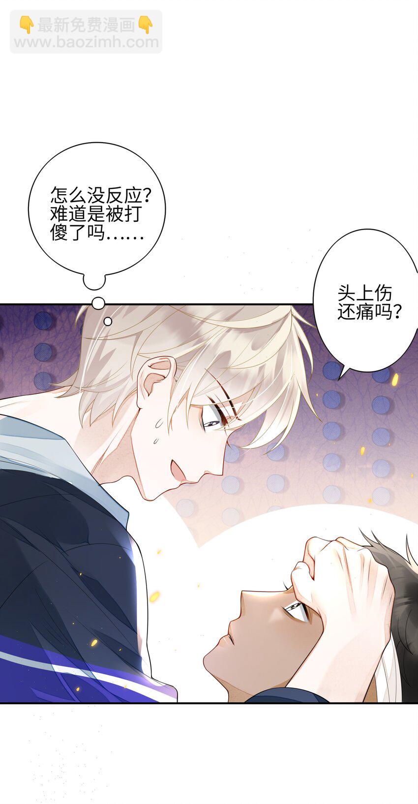 《当温柔的他被迫接了炸毛剧本》003 天使，是真的 第18页