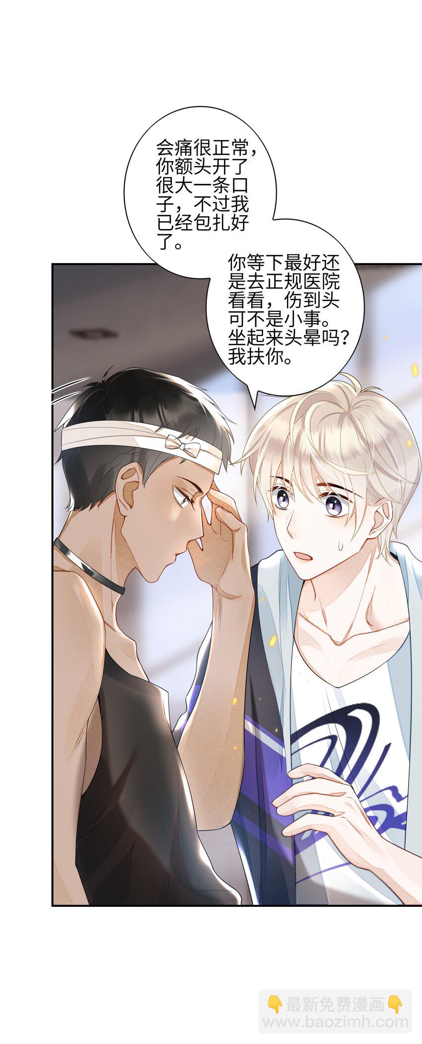 《当温柔的他被迫接了炸毛剧本》003 天使，是真的 第20页