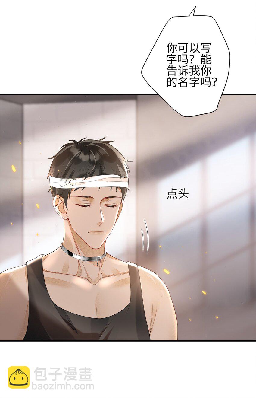 《当温柔的他被迫接了炸毛剧本》003 天使，是真的 第25页