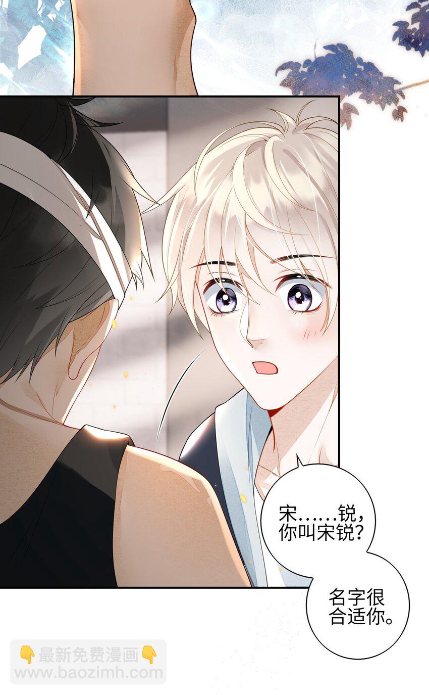 《当温柔的他被迫接了炸毛剧本》003 天使，是真的 第28页
