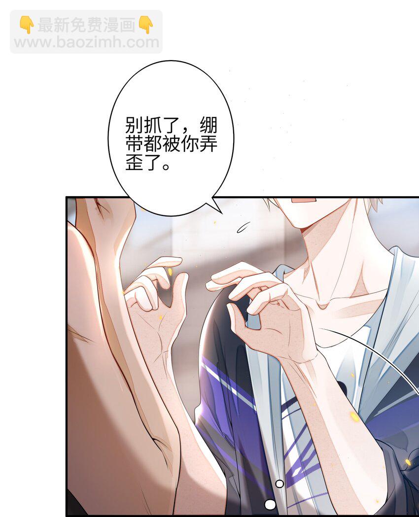 《当温柔的他被迫接了炸毛剧本》003 天使，是真的 第32页