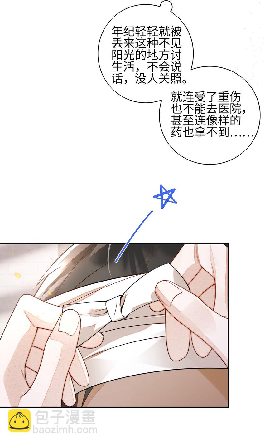 《当温柔的他被迫接了炸毛剧本》003 天使，是真的 第33页