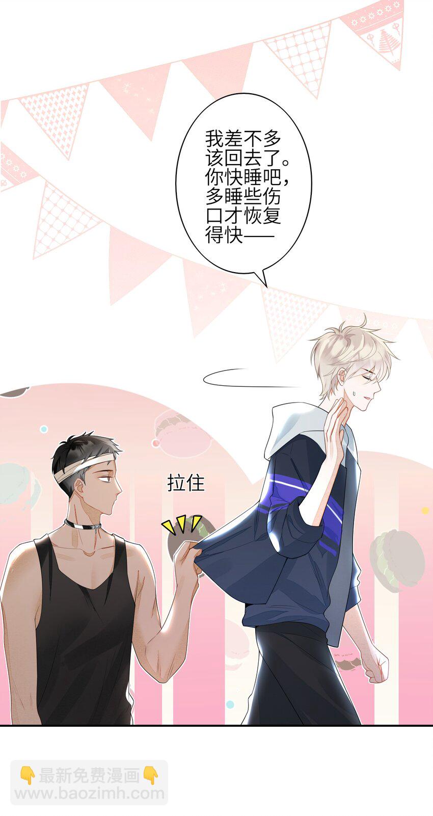 《当温柔的他被迫接了炸毛剧本》003 天使，是真的 第39页