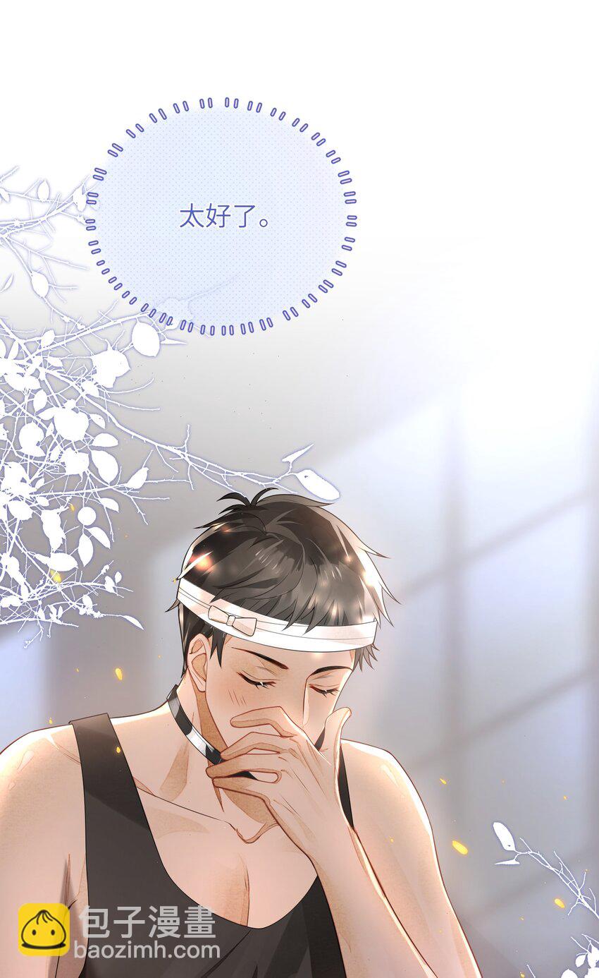 《当温柔的他被迫接了炸毛剧本》003 天使，是真的 第47页