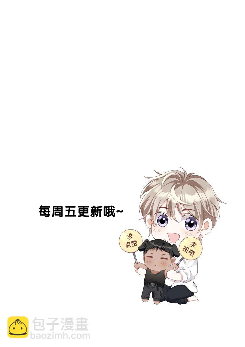 《当温柔的他被迫接了炸毛剧本》003 天使，是真的 第49页