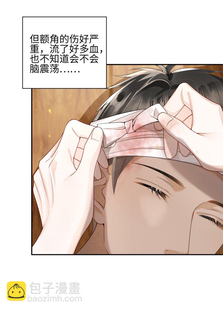 《当温柔的他被迫接了炸毛剧本》003 天使，是真的 第5页