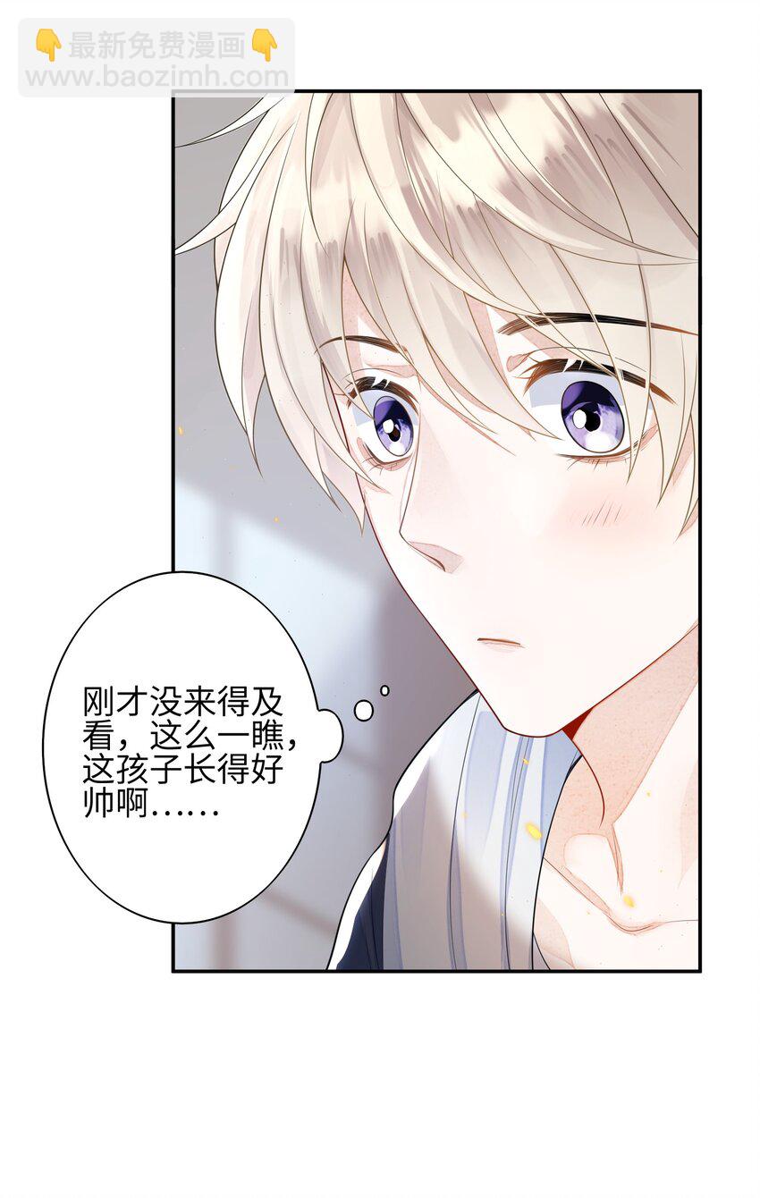 《当温柔的他被迫接了炸毛剧本》003 天使，是真的 第8页