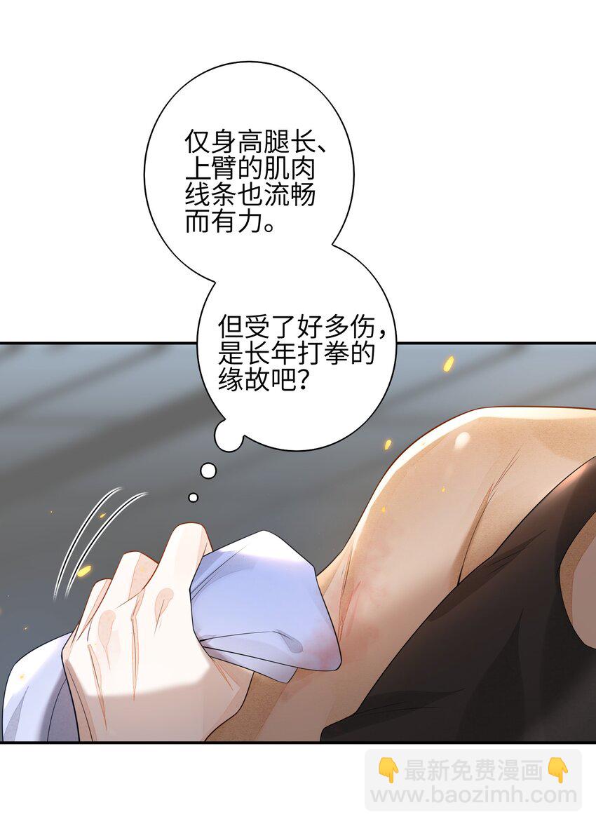 《当温柔的他被迫接了炸毛剧本》003 天使，是真的 第9页