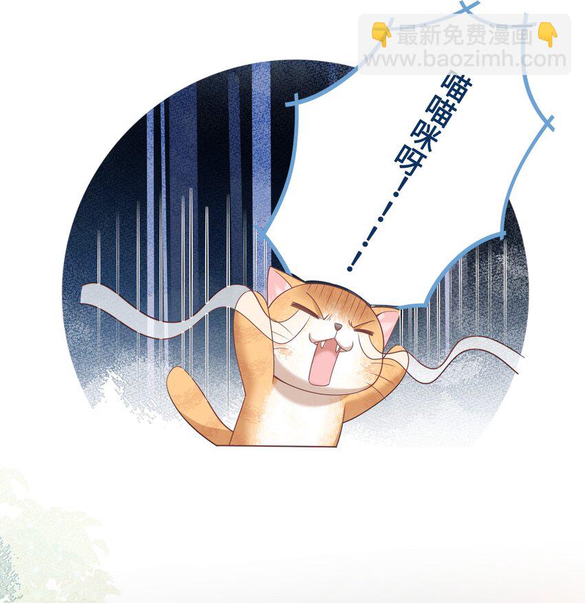 《当温柔的他被迫接了炸毛剧本》002 我怀里的人 第16页