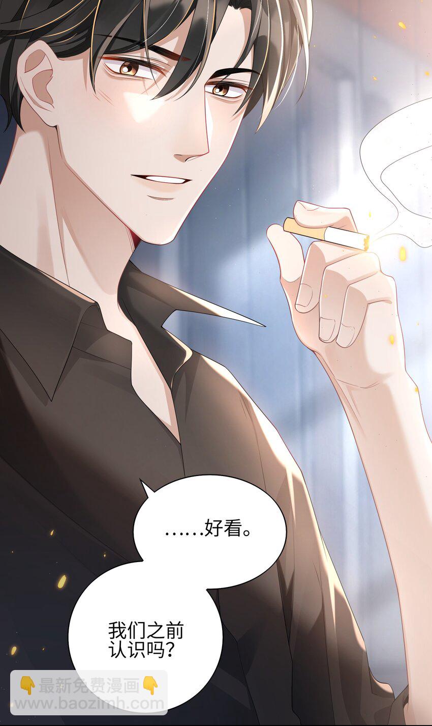 《当温柔的他被迫接了炸毛剧本》002 我怀里的人 第18页