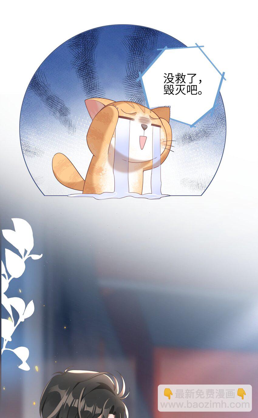 《当温柔的他被迫接了炸毛剧本》002 我怀里的人 第22页